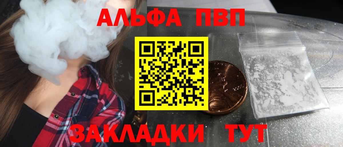 Альфа ПВП Crystall Ленинск-Кузнецкий