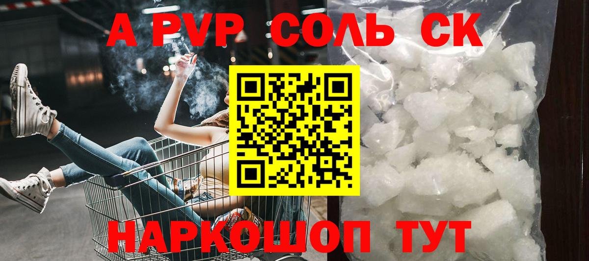Ленинск-Кузнецкий  Alfa_PVP кристаллы  APVP Crystall  Alpha-PVP VHQ  Вход с VPN 