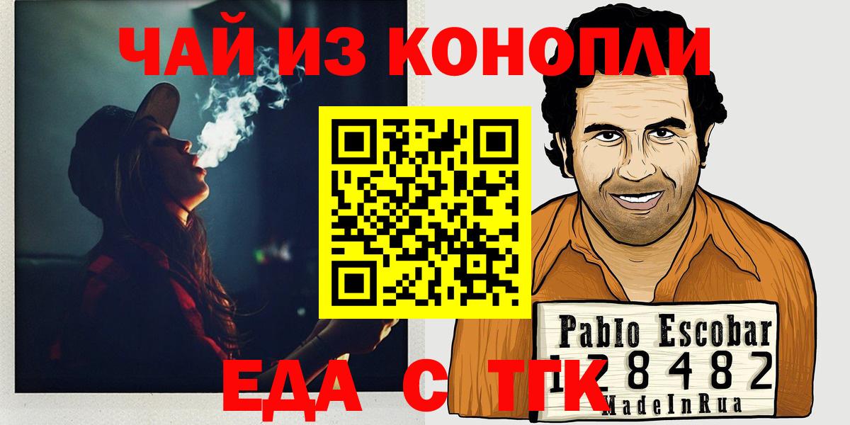 Canna-Cookies конопля Ленинск-Кузнецкий