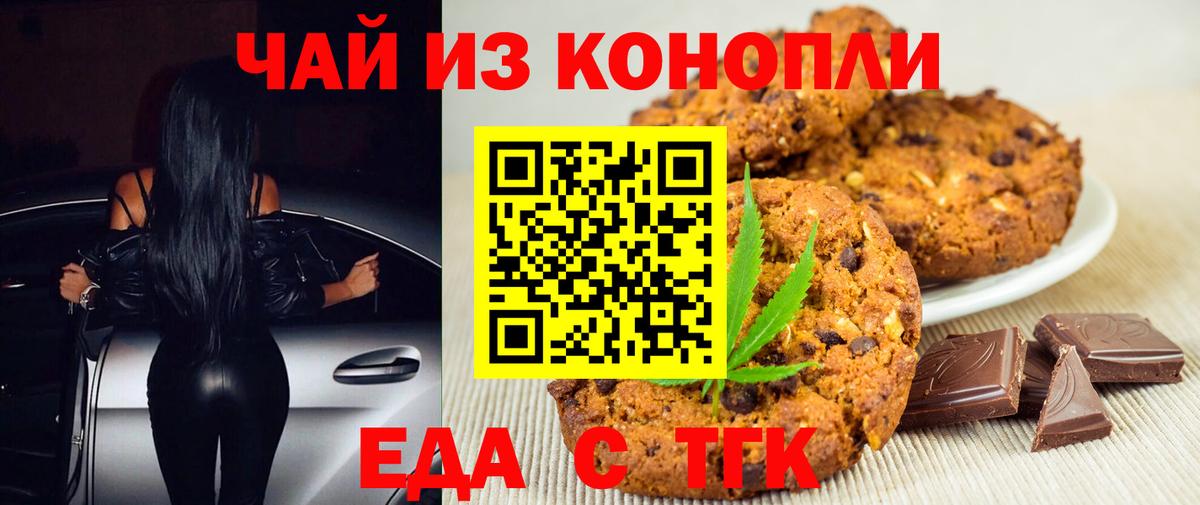 Canna-Cookies марихуана  Вход с VPN  Ленинск-Кузнецкий 