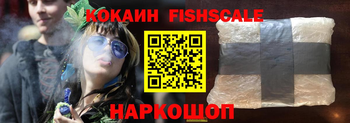 Cocaine Колумбийский Ленинск-Кузнецкий