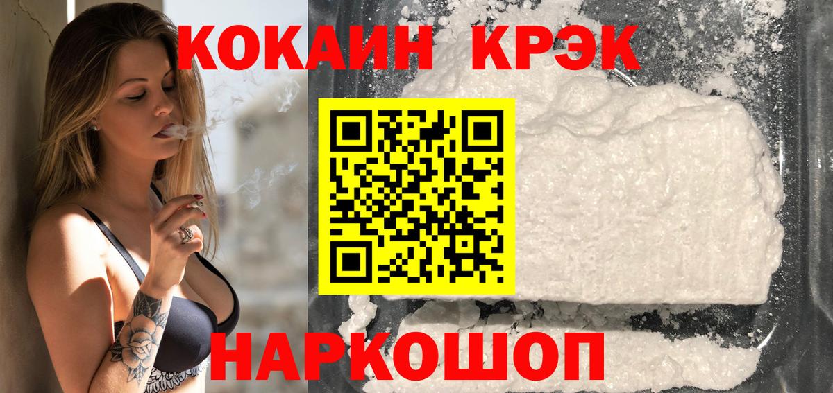Ленинск-Кузнецкий  Cocaine 97%  Cocaine  Вход с VPN 
