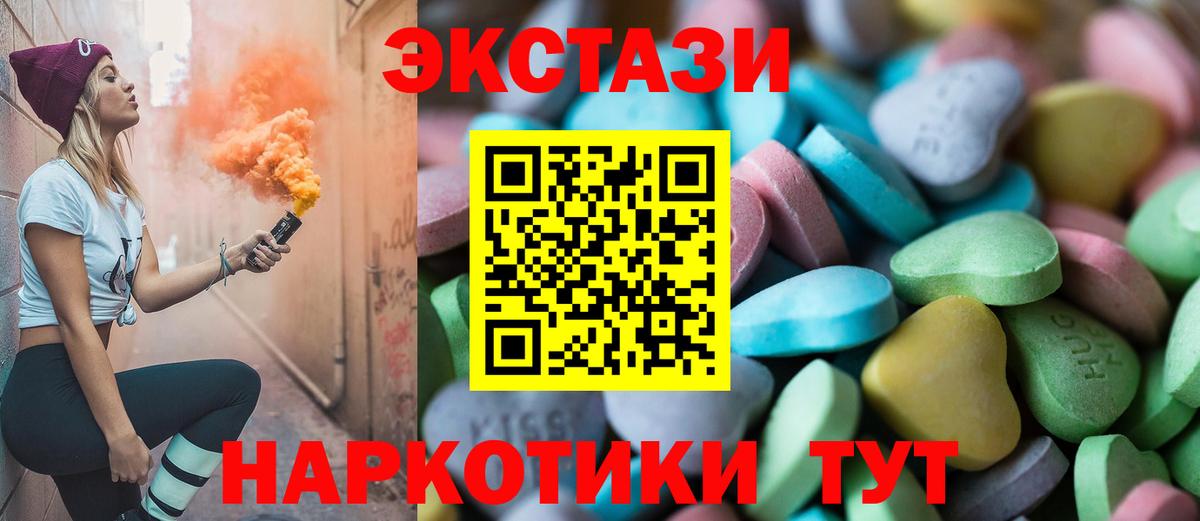 Ecstasy 250 мг  Ecstasy таблы  МЕГА рабочий сайт  Вход с VPN  Ленинск-Кузнецкий  Экстази 