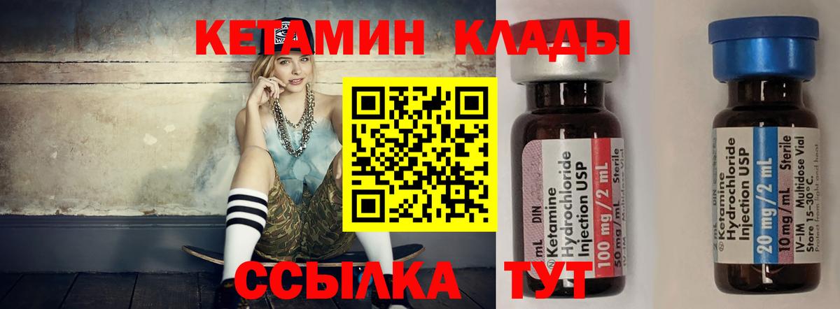 Ленинск-Кузнецкий  КЕТАМИН VHQ  Вход с VPN 