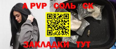 spice Ипатово