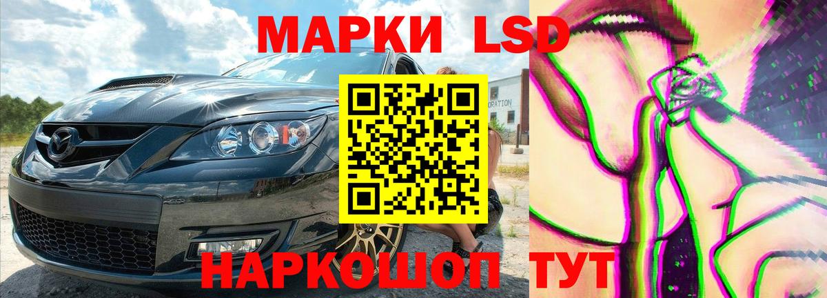 LSD-25 экстази кислота Ленинск-Кузнецкий