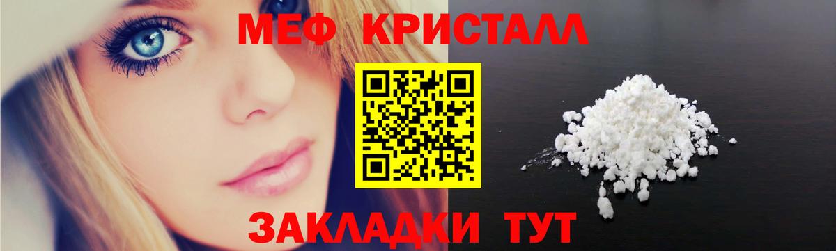 МЯУ-МЯУ мяу мяу  Мефедрон  Ленинск-Кузнецкий  Вход с VPN  Меф 4 MMC 