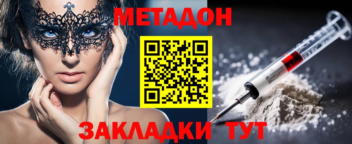 Ленинск-Кузнецкий  Метадон белоснежный  kraken как зайти  Вход с VPN 