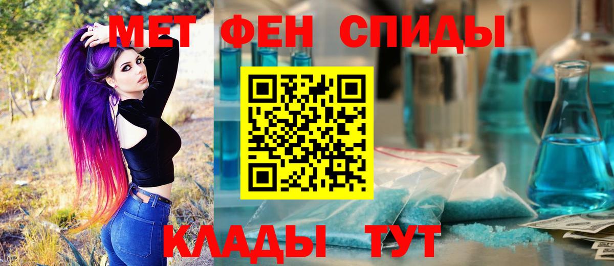 МЕТАМФЕТАМИН пудра Ленинск-Кузнецкий