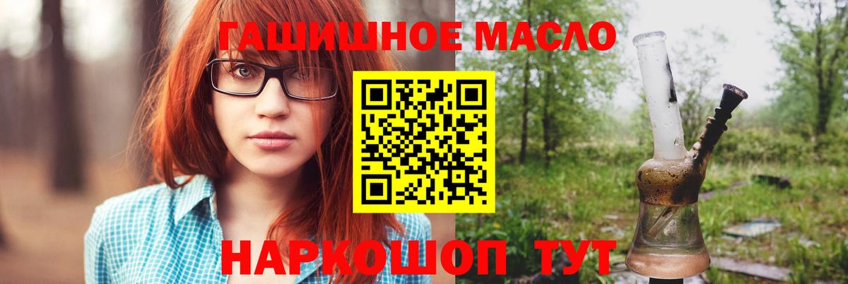 ТГК жижа  Вход с VPN  Ленинск-Кузнецкий 