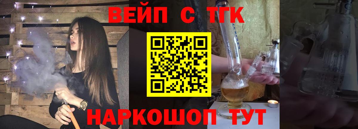 ТГК жижа Ленинск-Кузнецкий