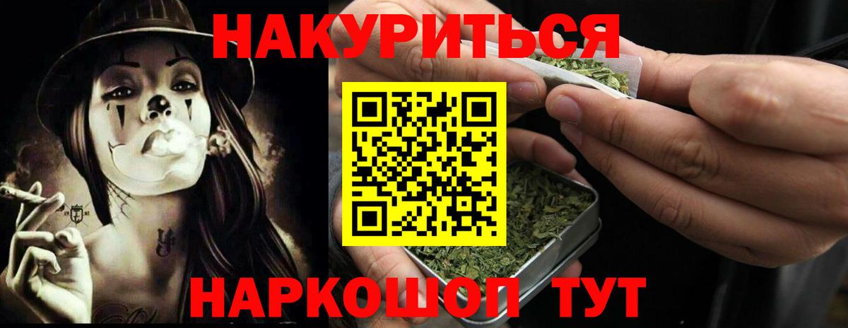 Канабис MAZAR  Шишки марихуана AK-47  Шишки марихуана White Widow  Ленинск-Кузнецкий  Вход с VPN  Каннабис OG Kush 